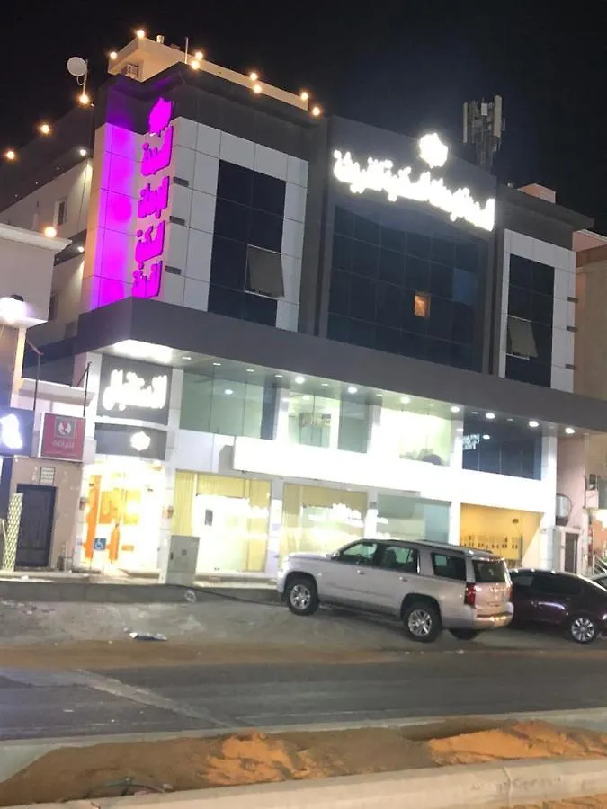 السمحه للوحدات السكنية المفروشة Alsamha Aparthotel Jeddah