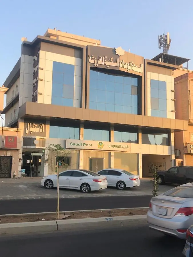 Alsamha Aparthotel Yidda